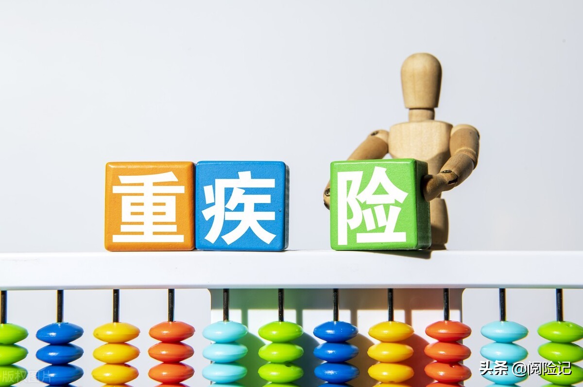 重疾险不要轻易买！买错产品和买对产品区别在此