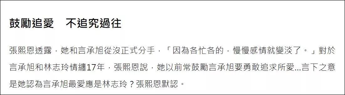 “宅男女神”林志玲的汹涌斩男记：富豪、顶流、太子爷…日本舞者