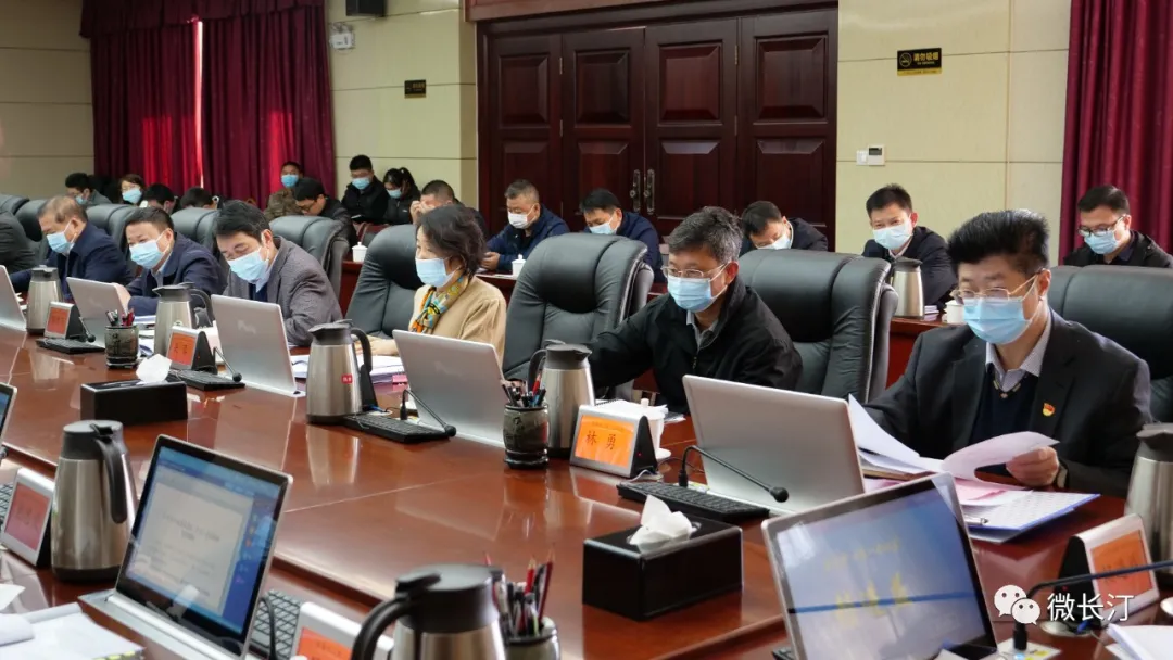 长汀县召开县委常委会会议