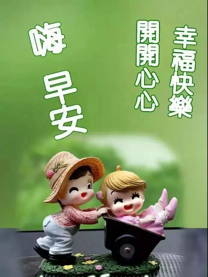 春日微信最新早上好动态表情图片大全，春日清晨早上好问候语图片
