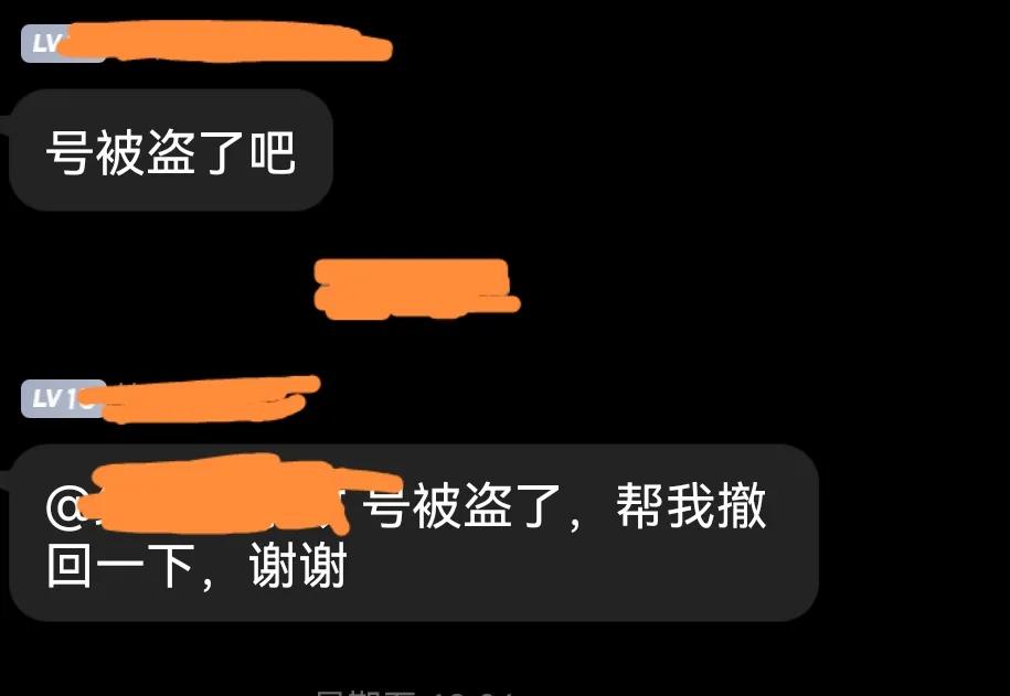 QQ回应大批账号被盗！来看看这样的骗语你见过吗？