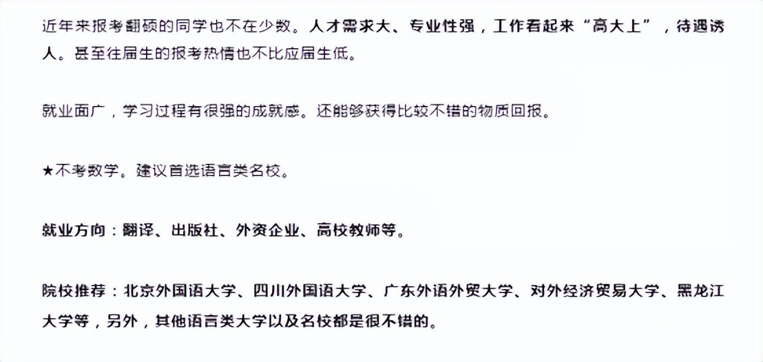 专硕学硕有什么区别？最受欢迎的10大专业及推荐院校都有哪些？