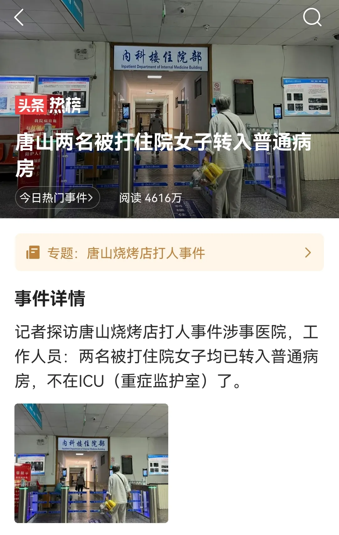 唐山事件大反转：陈继志50万请律师被拒，被害方首次透露重要信息