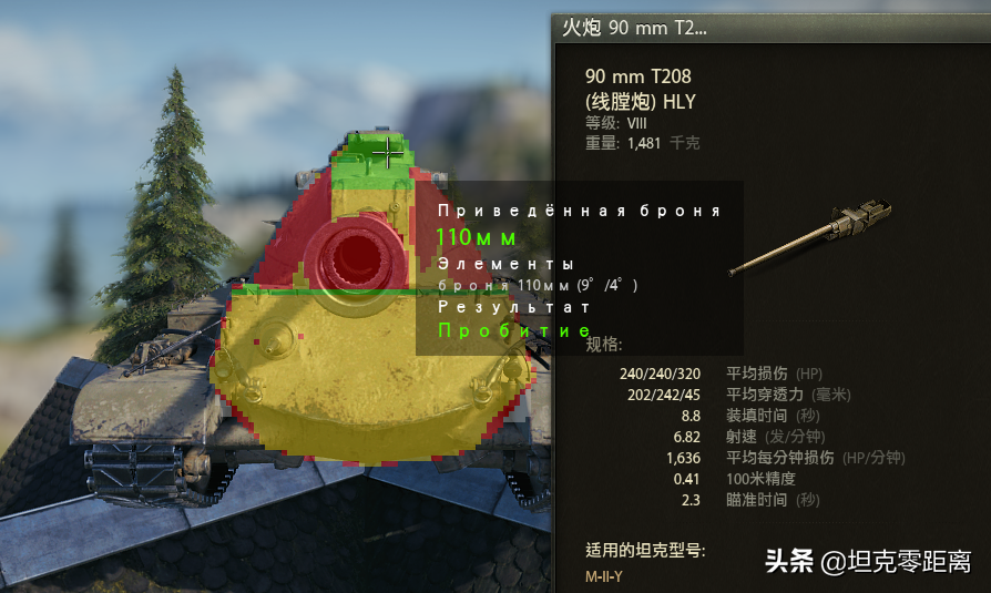 坦克世界 8级即巅峰 比10级强？M系变形金刚重坦线路 坦克大盘点