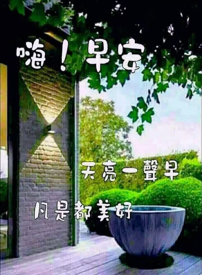 朋友圈秋天早上好问候语句子 多些生活的韵律，谱就美好的心曲图片