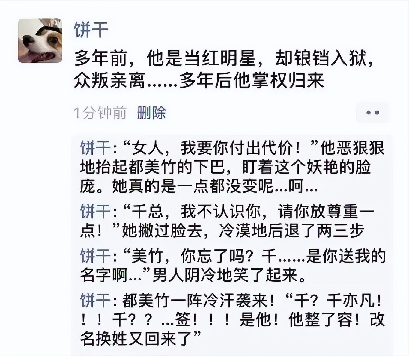 《重生之我是吴亦凡》即将复仇归来？哈哈哈网友怎么这么敢写？