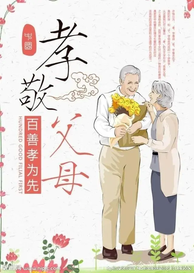 父母的恩情难报的句子(父母的恩情难报)