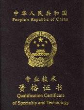 国内有哪些会计行业的资格证书？这些不同的资格证书有什么区别？