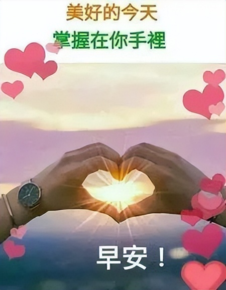 微信清晨早上好祝福问候图片，从自己身上找原因才能跑得更快图片