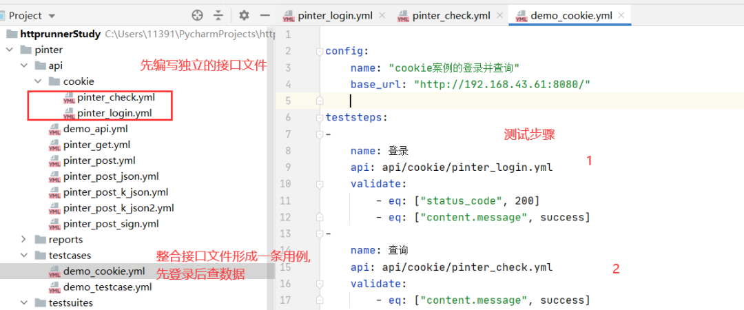 httprunner實戰介面測驗筆記，拿走不謝