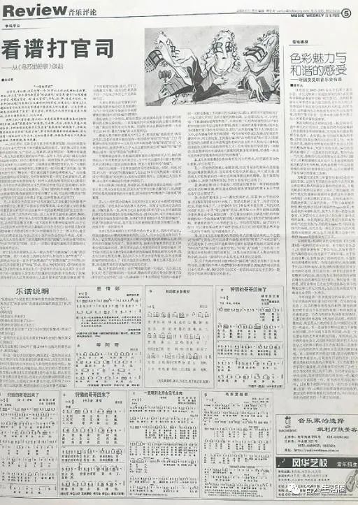 郭颂：一生获奖无数，因一首歌名声尽毁，85岁带着遗憾离世