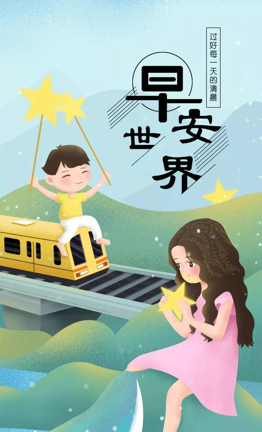 01.23」早安心语,正能量走心句子,最美的早上好图片带字