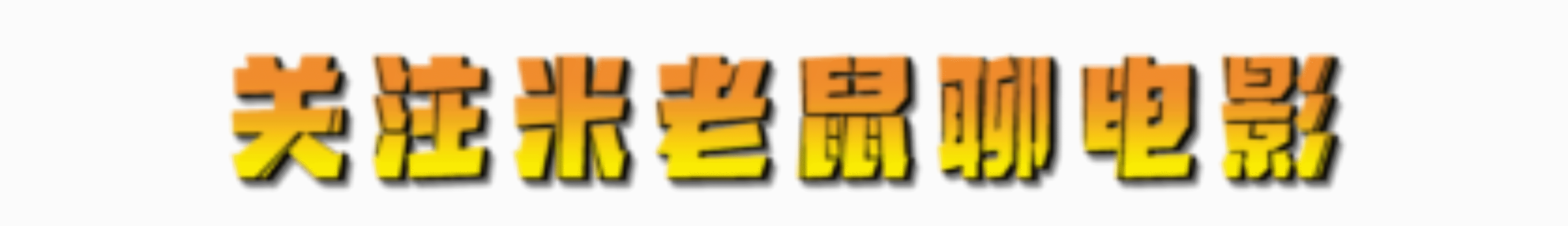世界十大危险古墓：帝王陵墓中的未解之谜与致命陷阱
