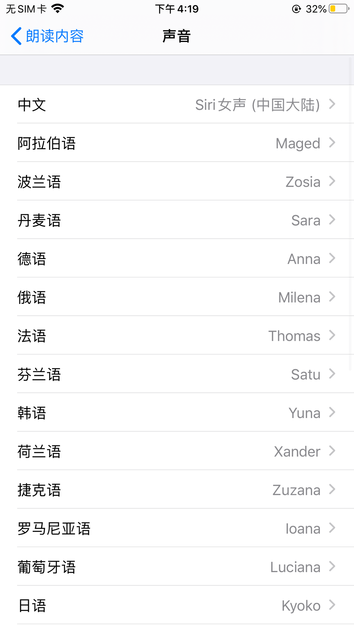 iPhone手機居然還有自動配音功能，難怪賣得那么貴