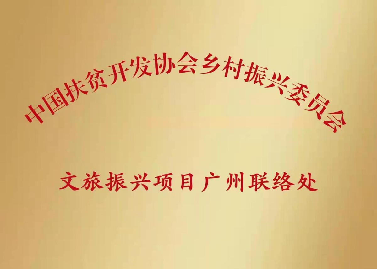 喜讯 l 庆祝秒音成为中国扶贫开发协会合作单位，并成功签约！-联合中文网