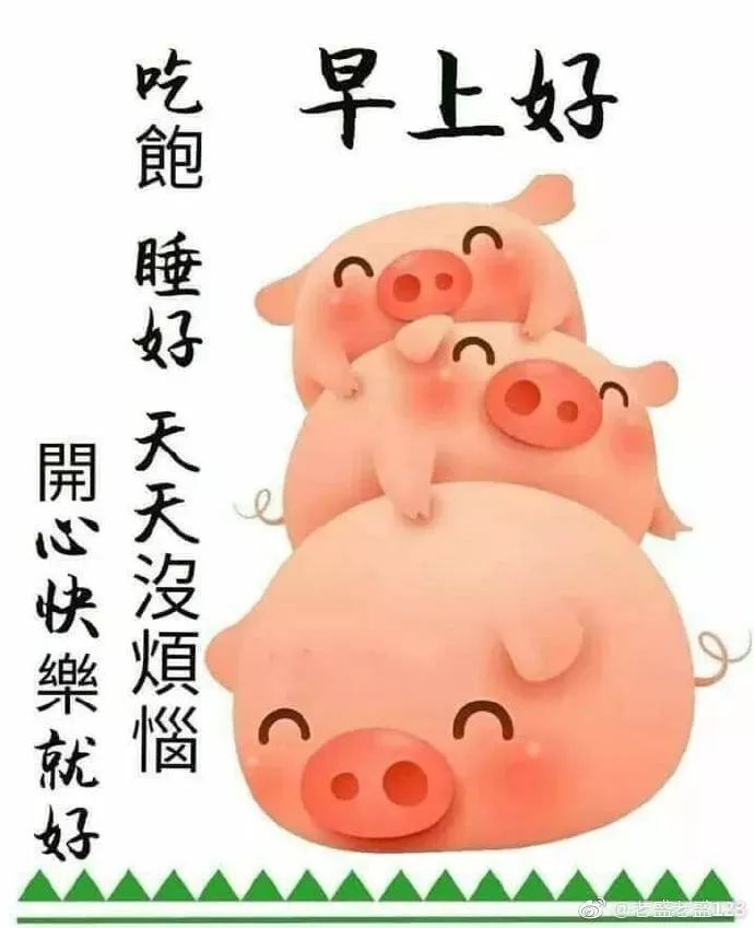 最新版早上好图片，最美早上好动态问候语，乐在生活、美在心情图片