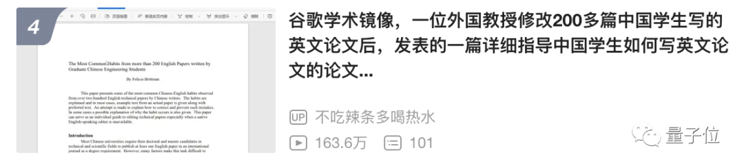 美國(guó)老姐看完200+中國(guó)學(xué)生SCI論文,怒寫(xiě)"中國(guó)人英文論文寫(xiě)作指南"