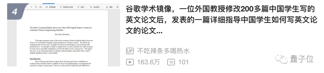 美国老姐看完200+中国学生SCI论文,怒写"中国人英文论文写作指南"