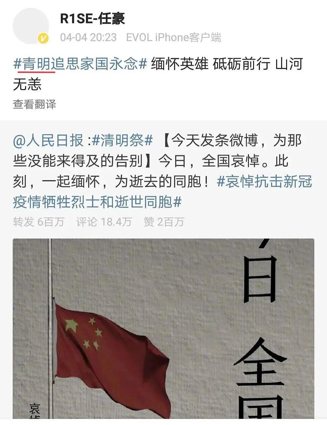 任豪再次塌房：骗粉，劈腿女网红，被官方点名：他还不凉了？