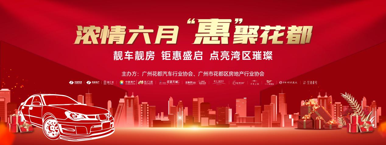 18日开幕！2022年“房车同台”首展即将亮相花都广场