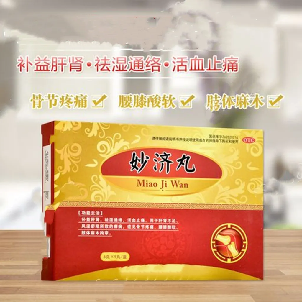 8,胳膊没劲儿,总麻,肩发木——好用不贵—养血荣筋丸(养血荣筋,祛风