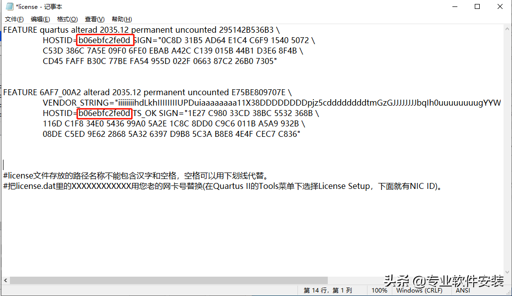 Quartus II 13.1软件安装包和安装教程