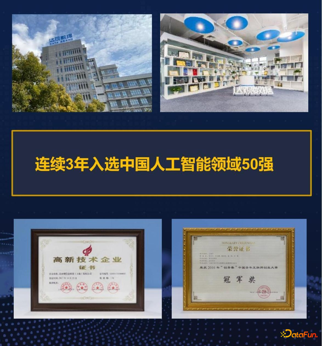 王文广：FMEA知识图谱的构建与应用实践
