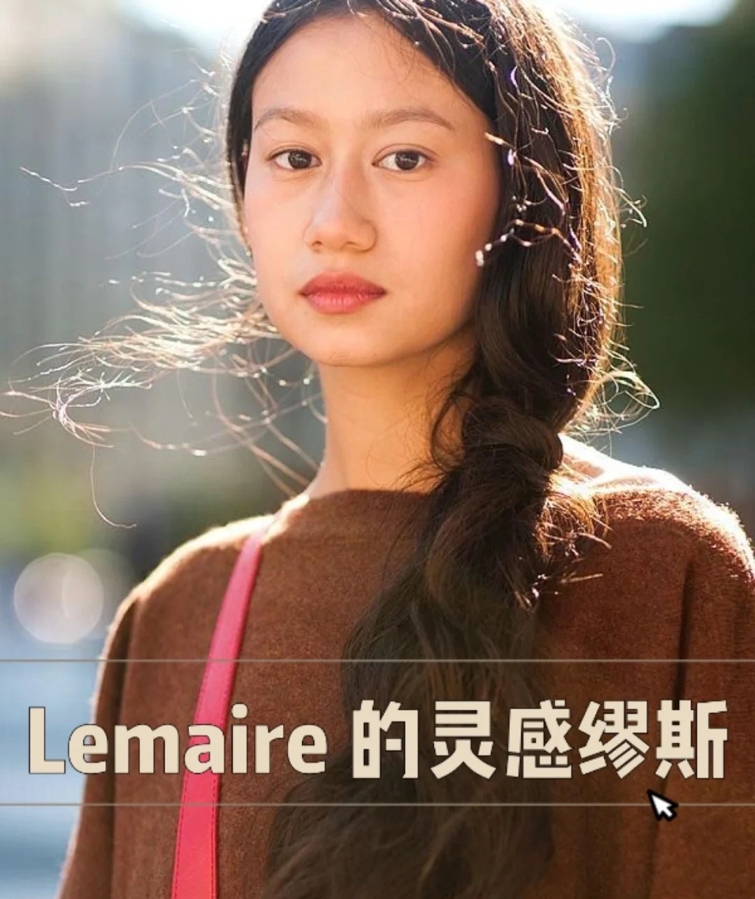 她被称为时尚界的三毛，长了一张普通脸，冷清的气质可太迷人了