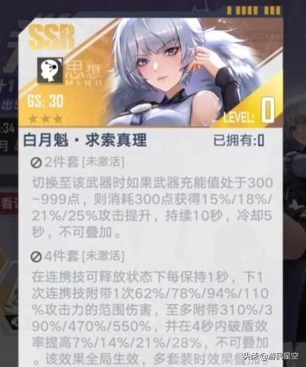 《幻塔》白月魁拟态介绍 唐刀阿赖耶识使用攻略