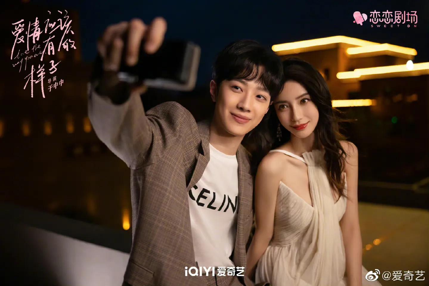 7.4剧：吴磊 杨颖 李佳航 赵丽颖 宋伊人 朱林雨 赵今麦 张晚意 白敬亭