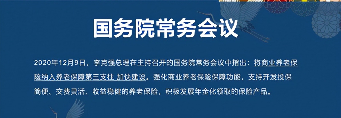 一款好的商业养老保险应该具备哪几个特征？