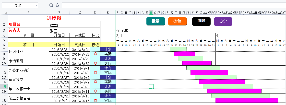 施工进度计划横道图模板，输入时间自动生成！告别手绘横道图方便