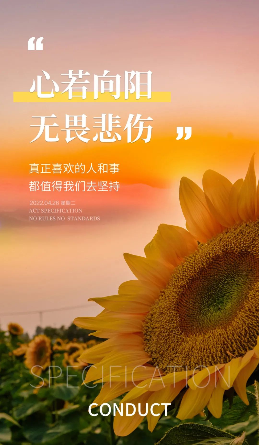 「2022.04.26」早安心语，正能量哲理语录句子文案 早上好励志图文