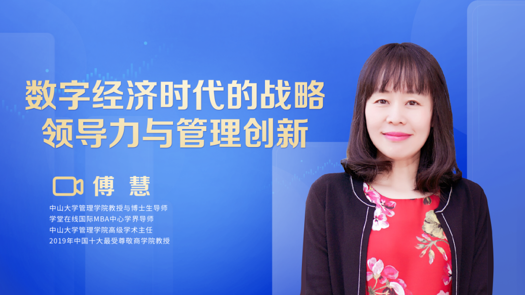 2022年 数字化转型方向班 (OU) Online MBA（三大国际认证）