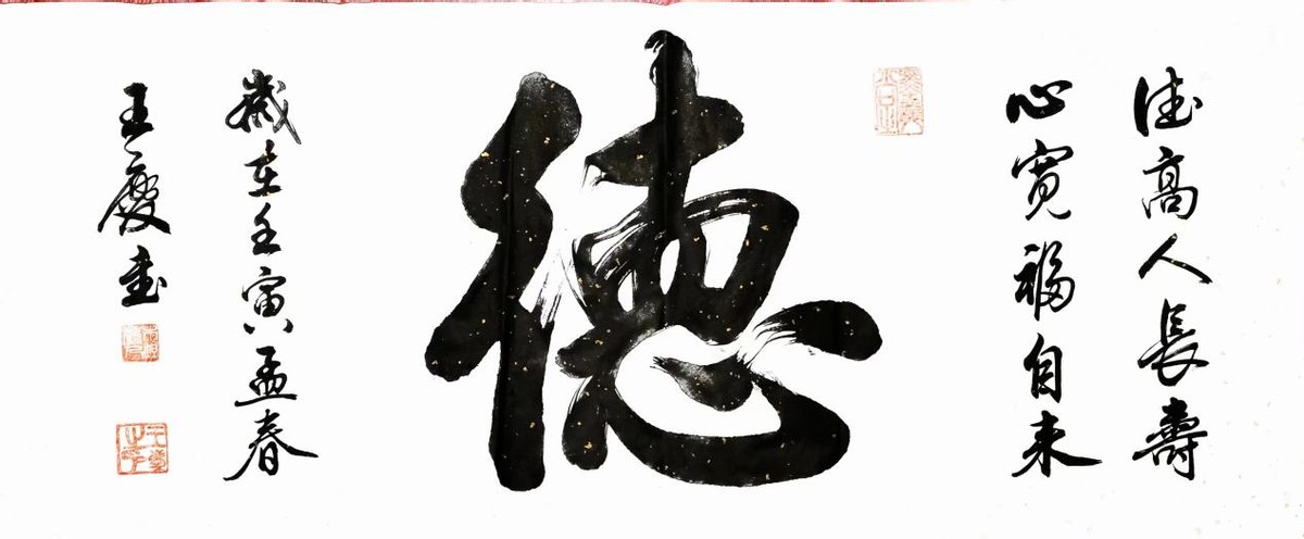 砥礪奮进廿五载 攜手再上新征程——特别推荐艺术家王庆