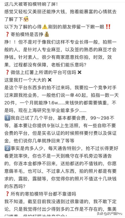 买家秀接单免费群（正规买家秀接单app平台）