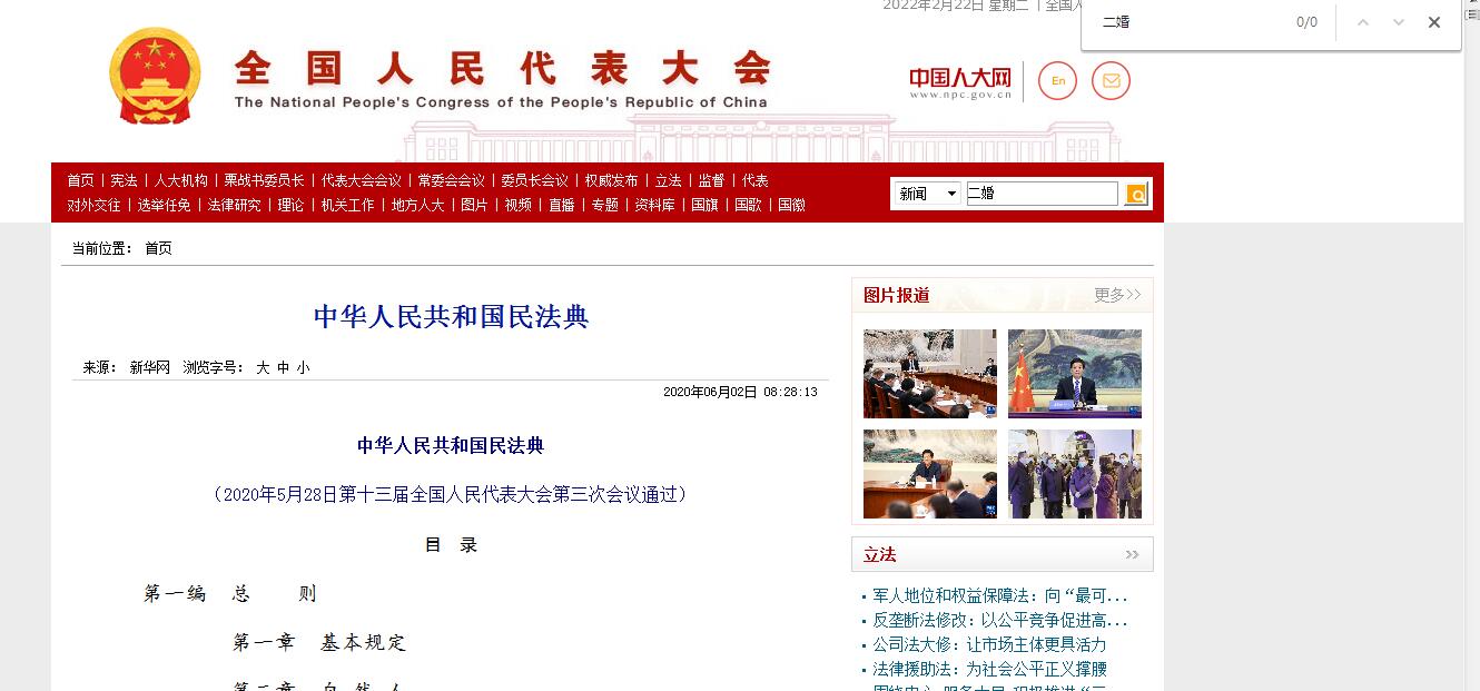 2022年离婚新规定,2022年离婚新规定出来了