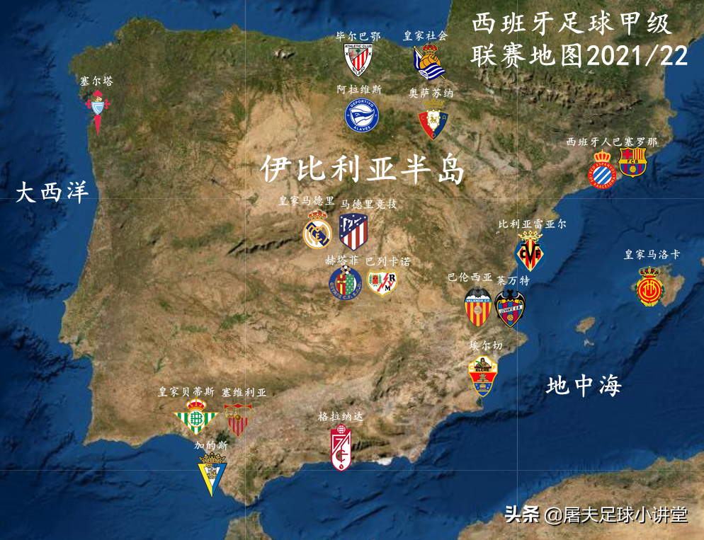 2,西甲俱乐部地图分布