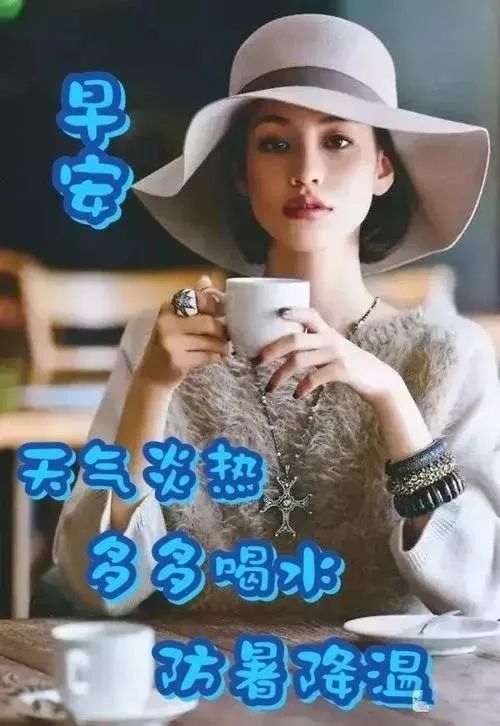 早上好问候图片和早晨好文字 只有学会苦中作乐 才能收获心之甘甜图片