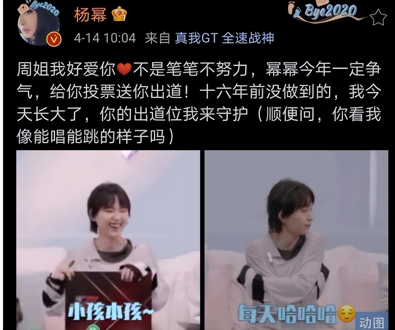 周雨彤、孙千再次合体，“签合同”重出江湖，美女贴贴就是养眼