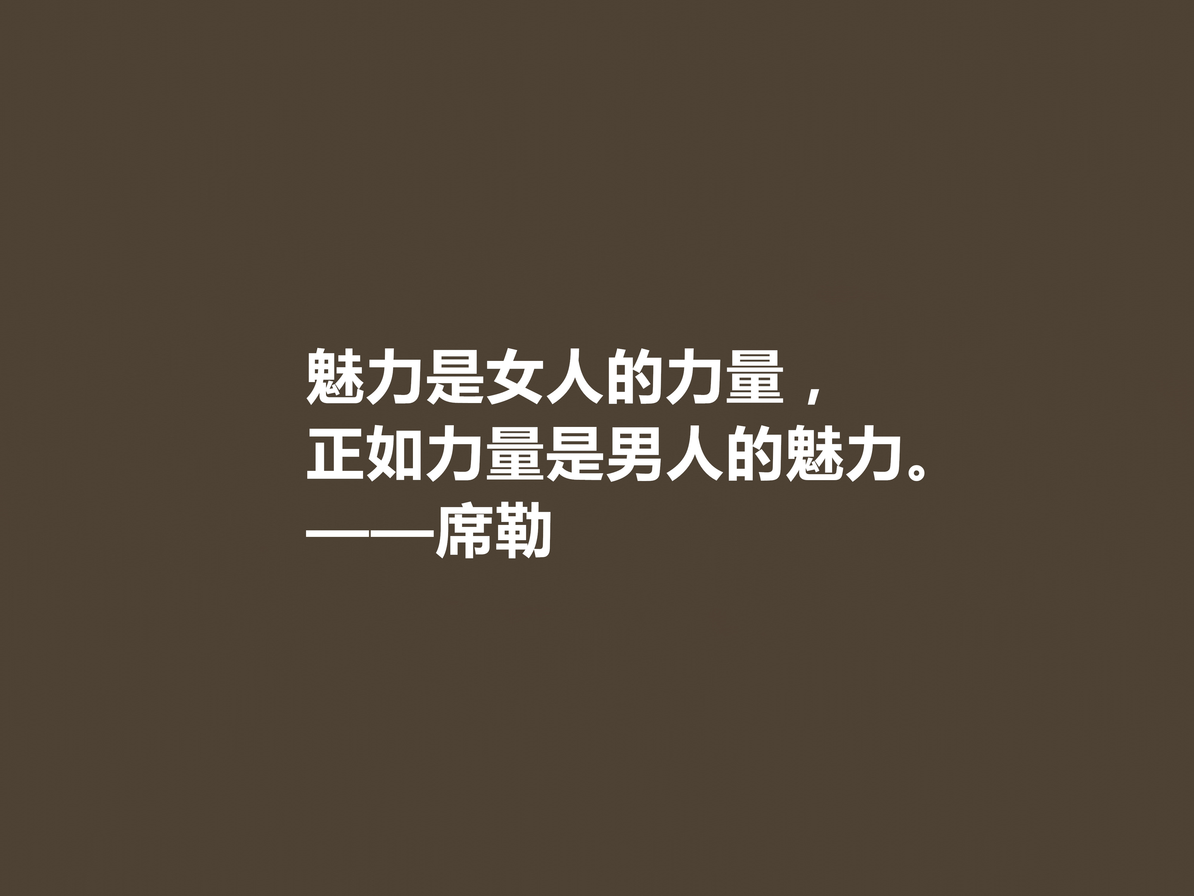 德国大诗人和哲学家，席勒这十句至理格言，透彻又犀利，建议收藏