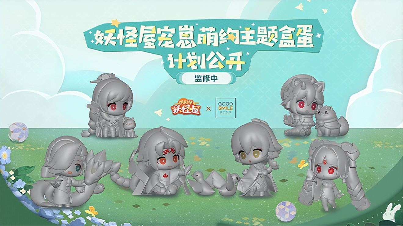 网易游戏520：《阴阳师：妖怪屋》推出全新式神、系列原创皮肤