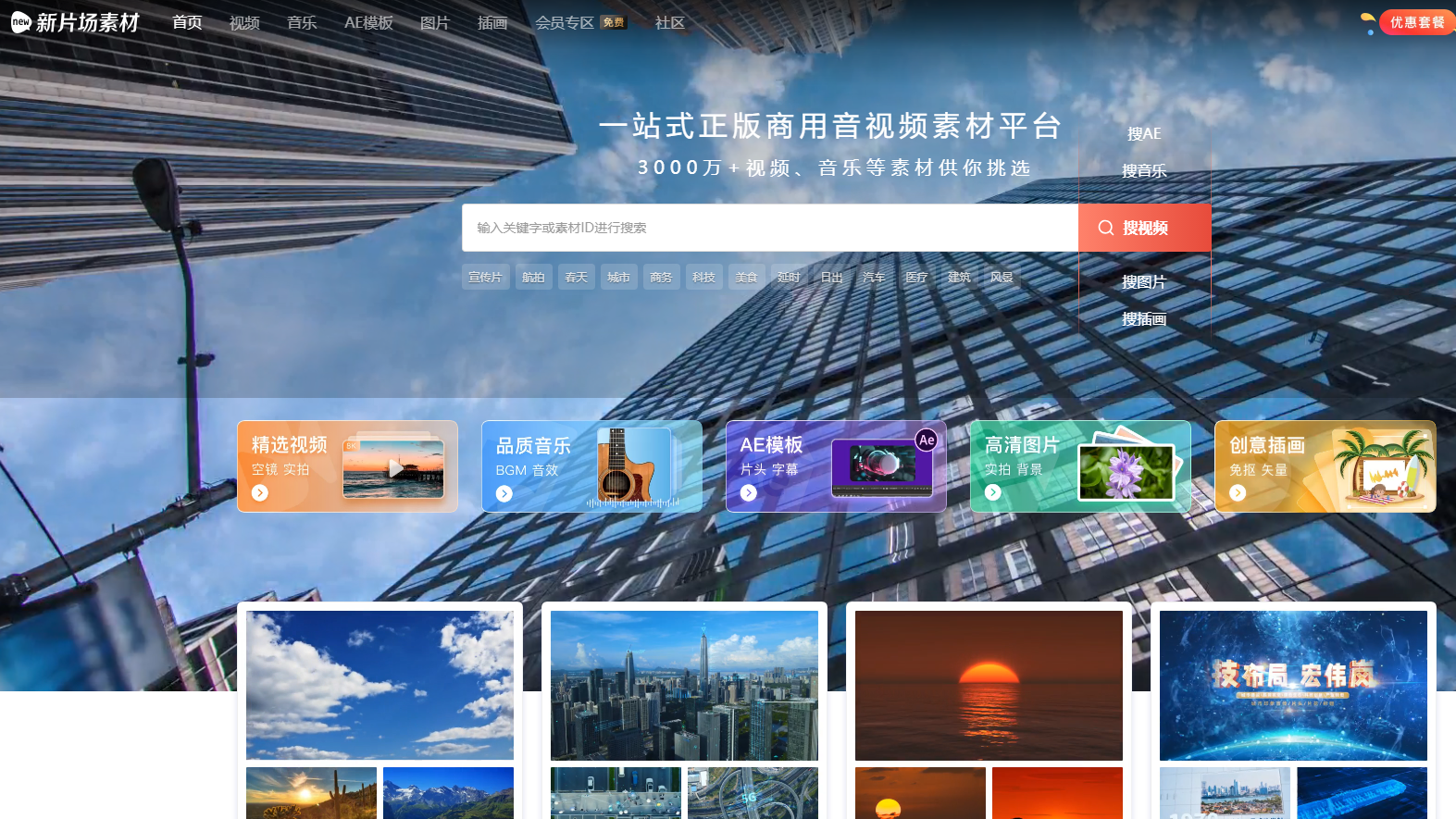 7個良心到難以置信的自媒體免費網站推薦