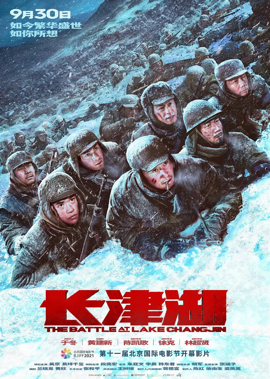 2021评分最高十大华语电影，《长津湖》第8，《你好李焕英》第4