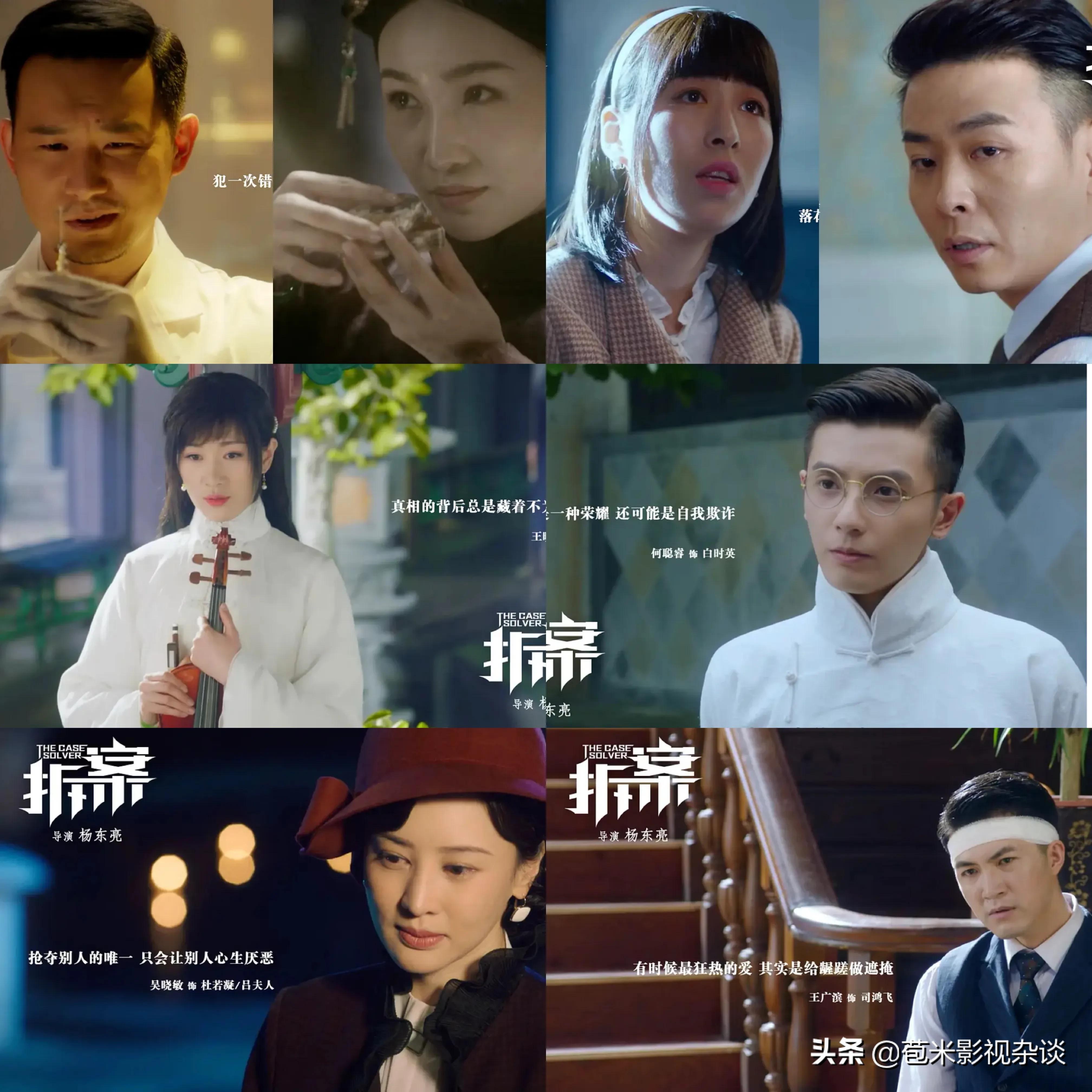 一集30分钟，4集一个案件，这部民国探案剧，剧荒的看过来