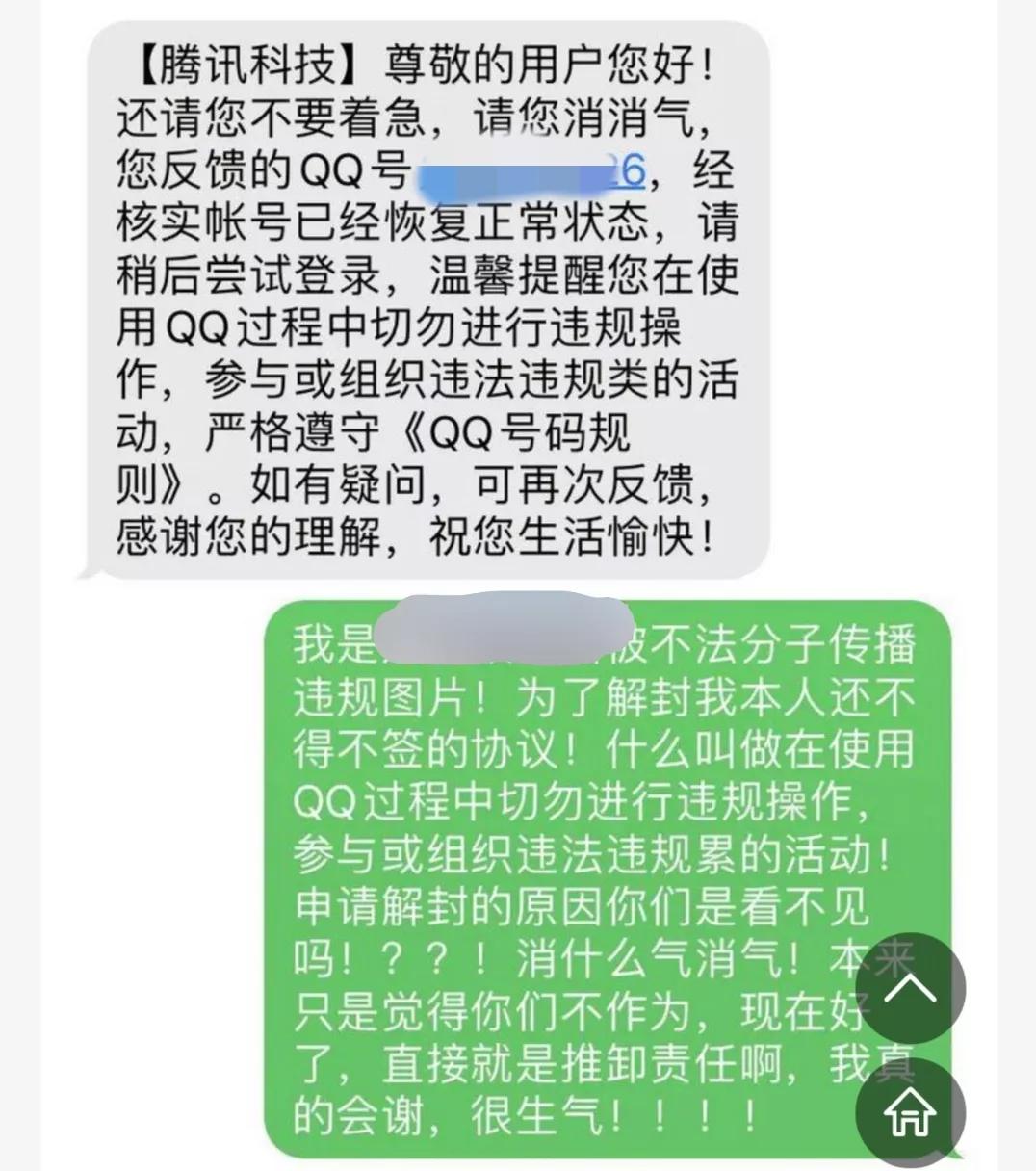 QQ大批量盗号，腾讯这波甩锅我真服了