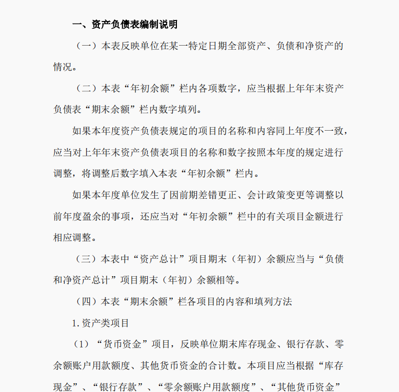 行政事业单位会计看：2022年新版事业单位会计科目表及会计分录