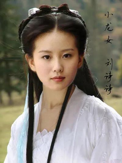 刘诗诗高清图片