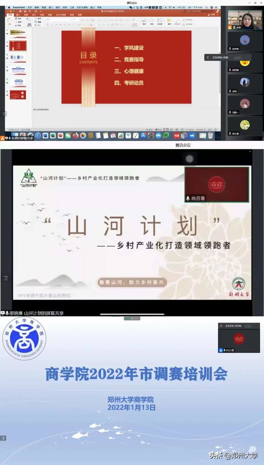 求是 担当 | 疫情防控中郑大学子的静气！