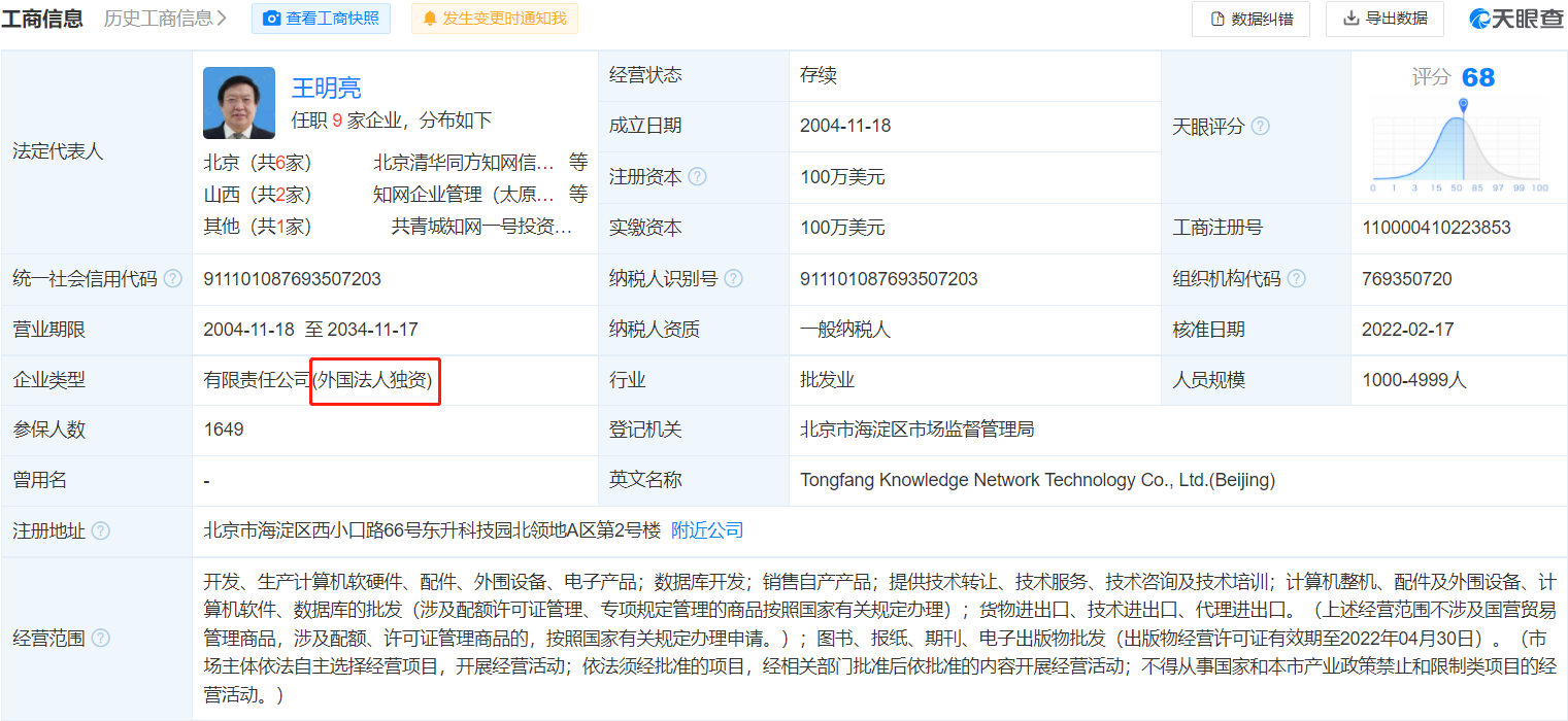 靠撤诉拿单，催缴中科院年费，知网如何花样作妖